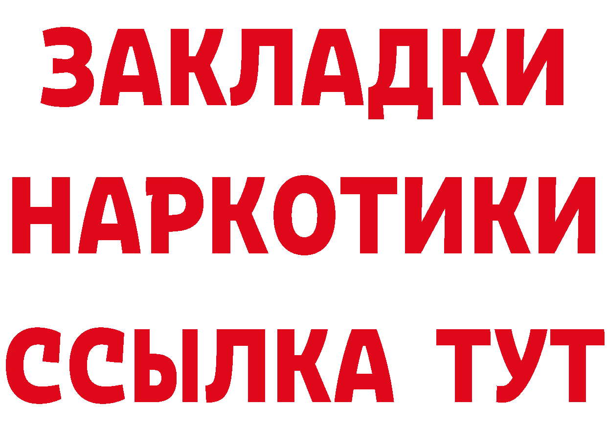 БУТИРАТ Butirat вход нарко площадка MEGA Абдулино